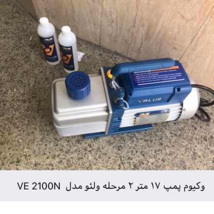 پمپ وکیوم VE2100 N