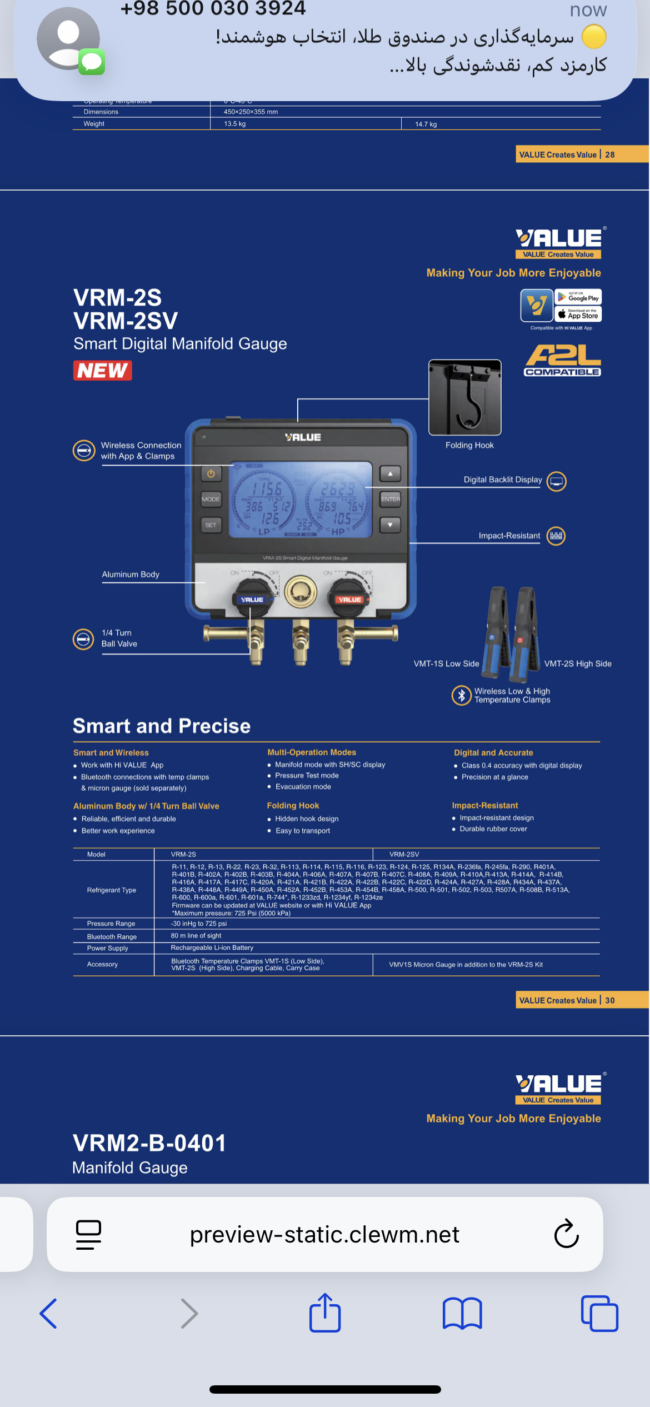 گیج دیجیتال VRM2S - Image 7
