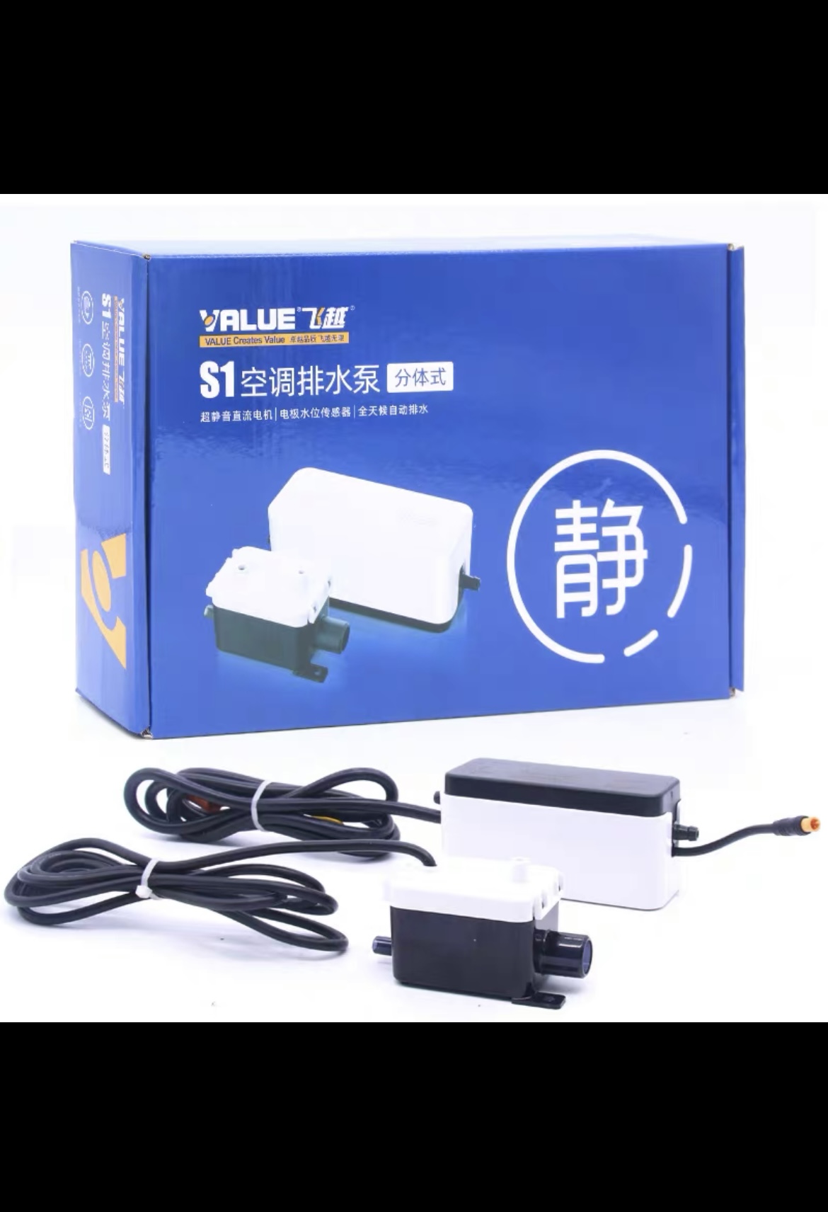 درین توکار ولیو S1 درین توکار ولیو S1